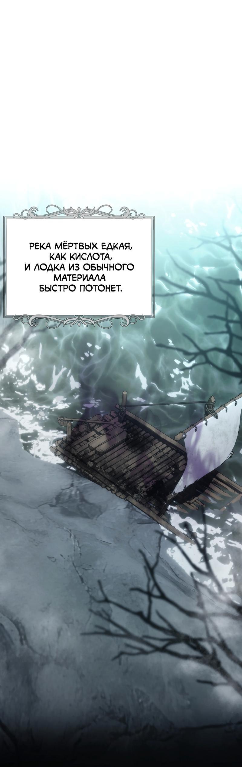 Read Second Life Ranker RU Manga Online