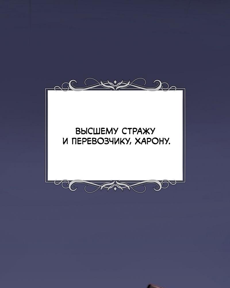 Read Second Life Ranker RU Manga Online