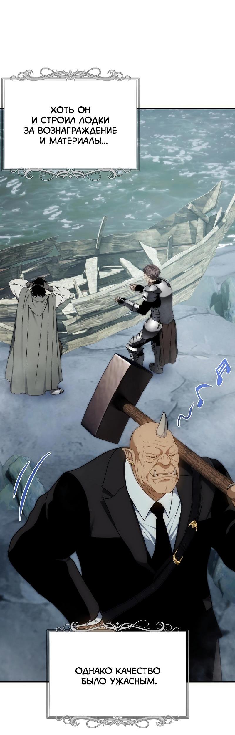 Read Second Life Ranker RU Manga Online