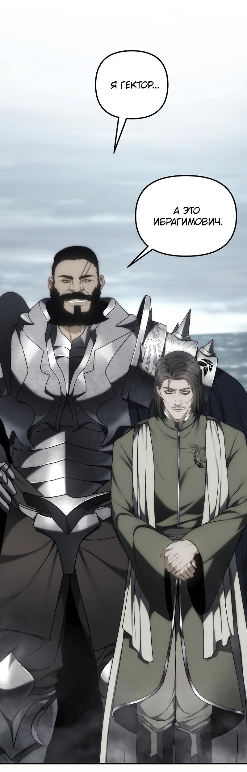 Read Second Life Ranker RU Manga Online