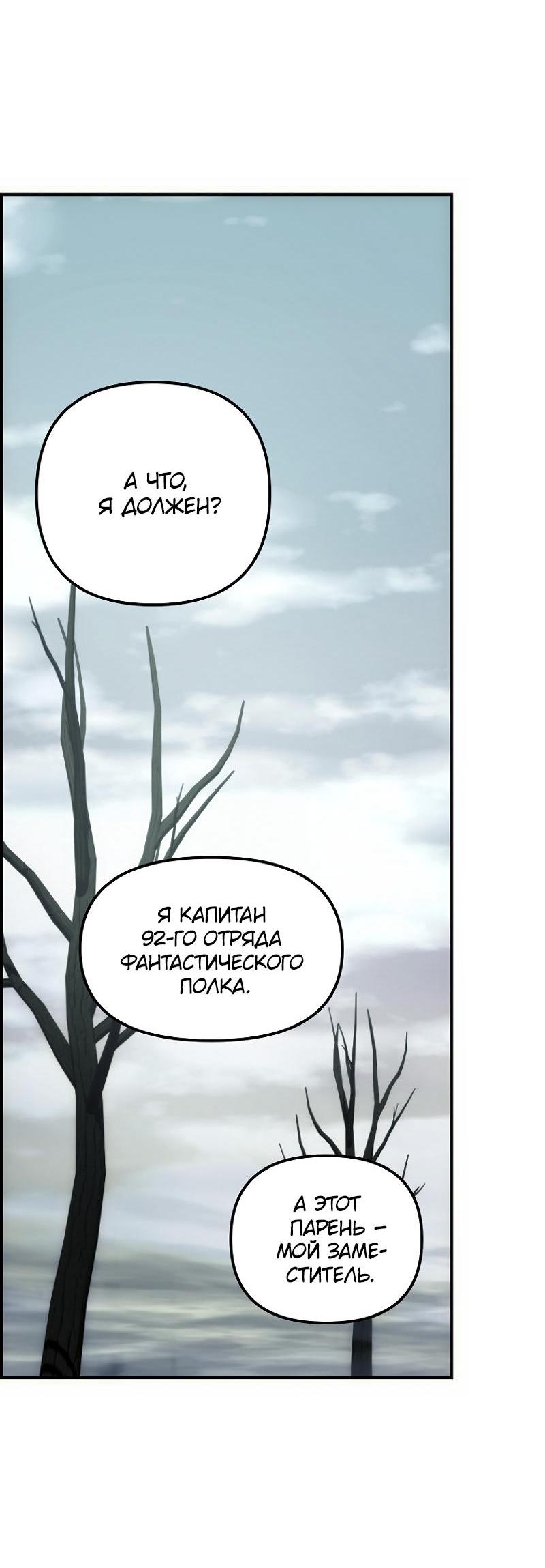 Read Second Life Ranker RU Manga Online