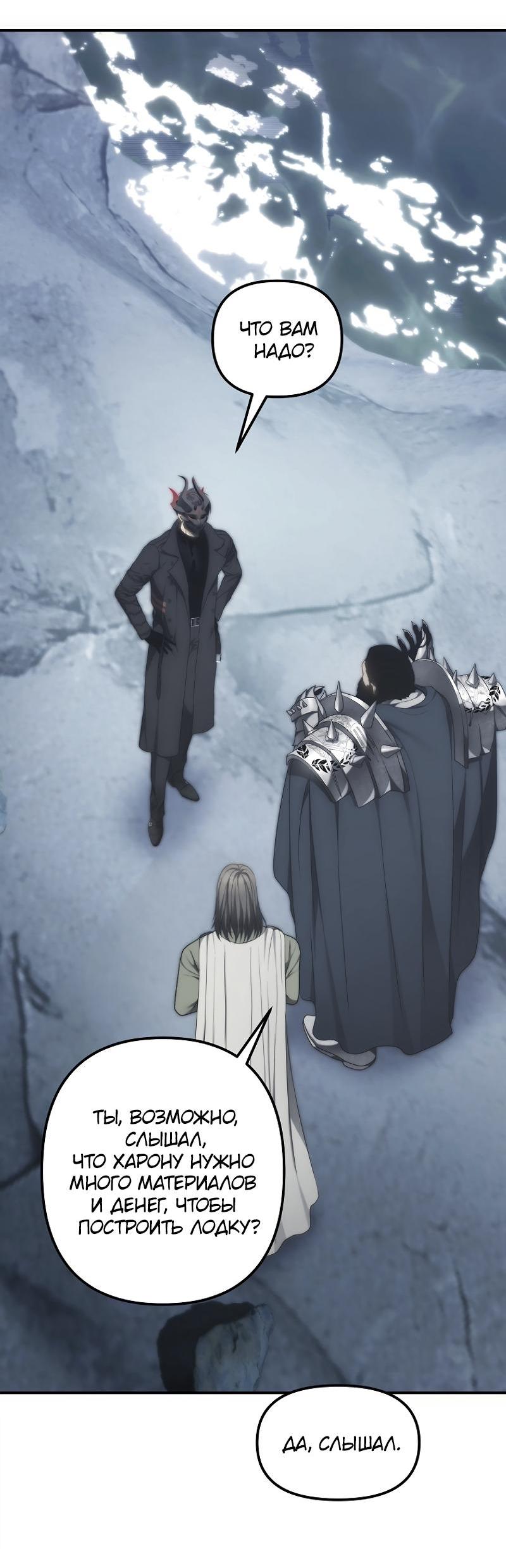 Read Second Life Ranker RU Manga Online