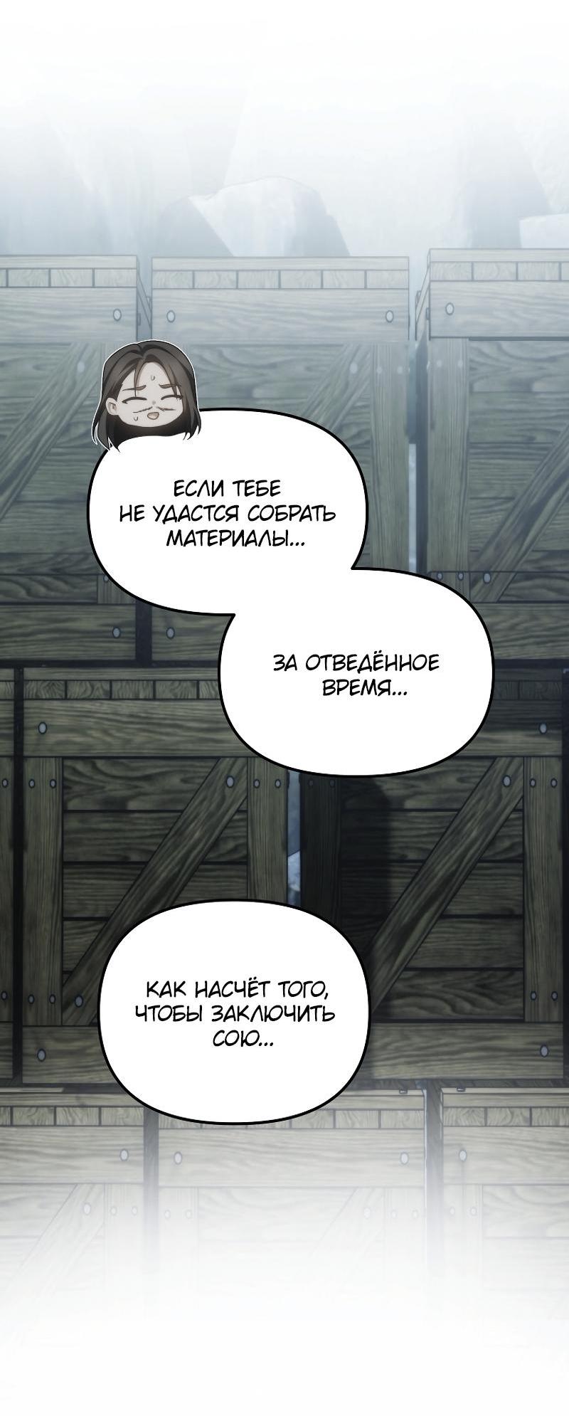 Read Second Life Ranker RU Manga Online