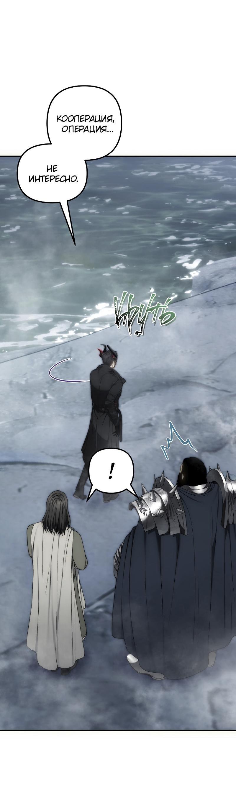 Read Second Life Ranker RU Manga Online