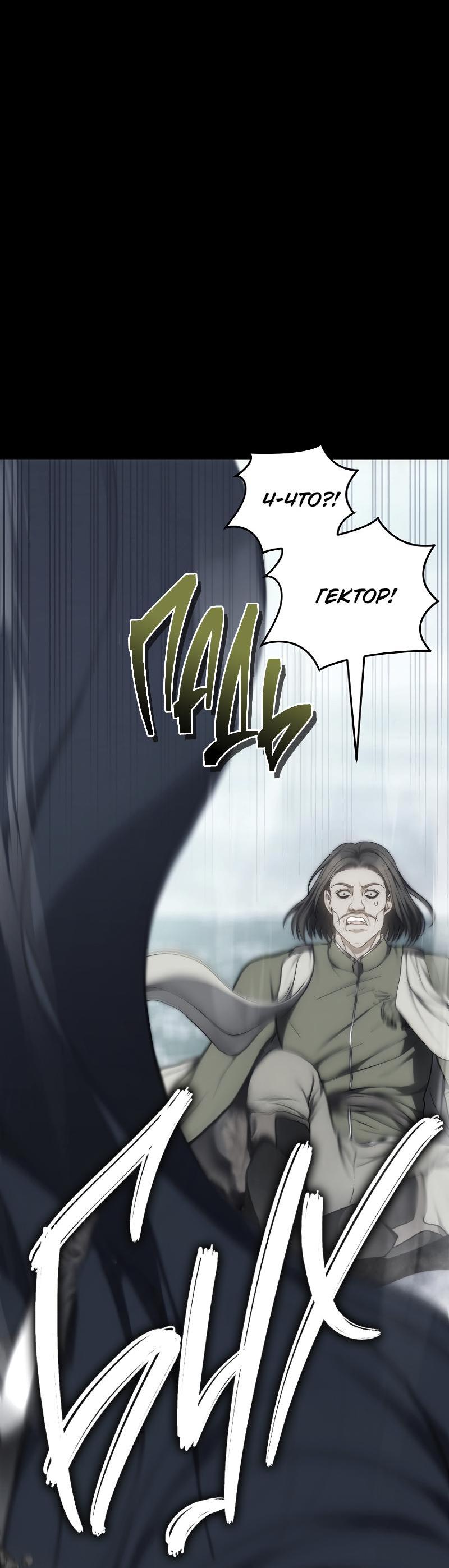 Read Second Life Ranker RU Manga Online