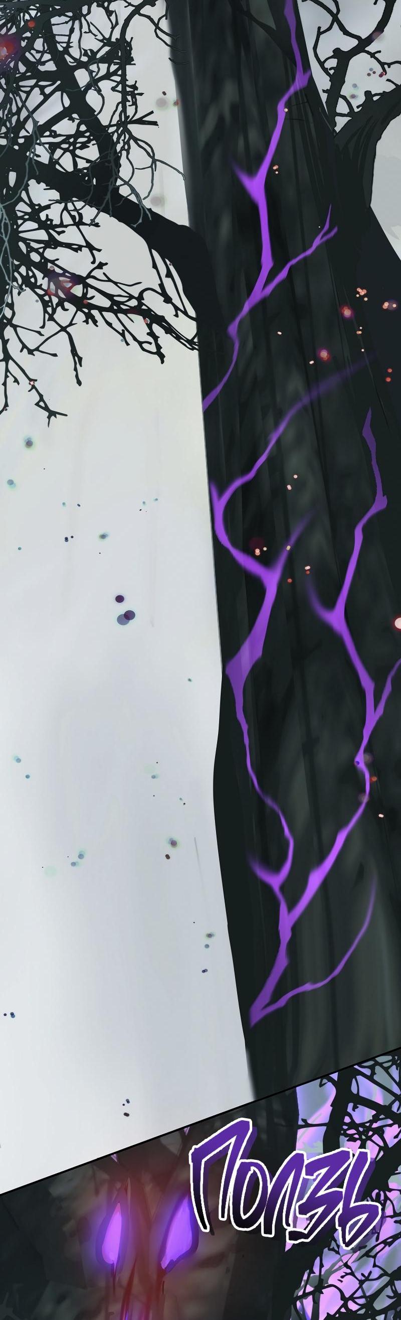 Read Second Life Ranker RU Manga Online