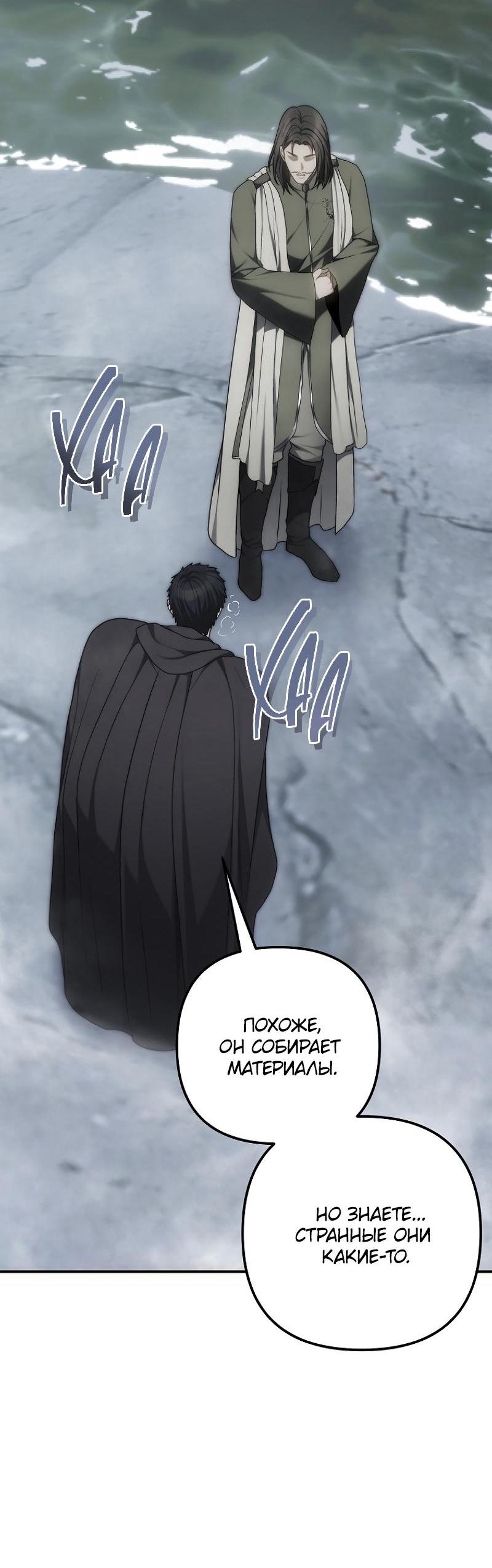 Read Second Life Ranker RU Manga Online