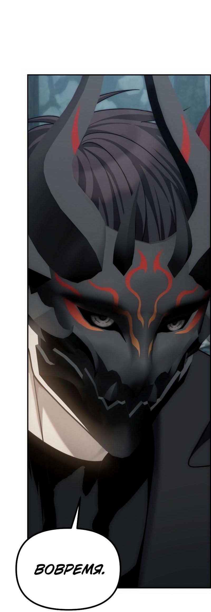 Read Second Life Ranker RU Manga Online