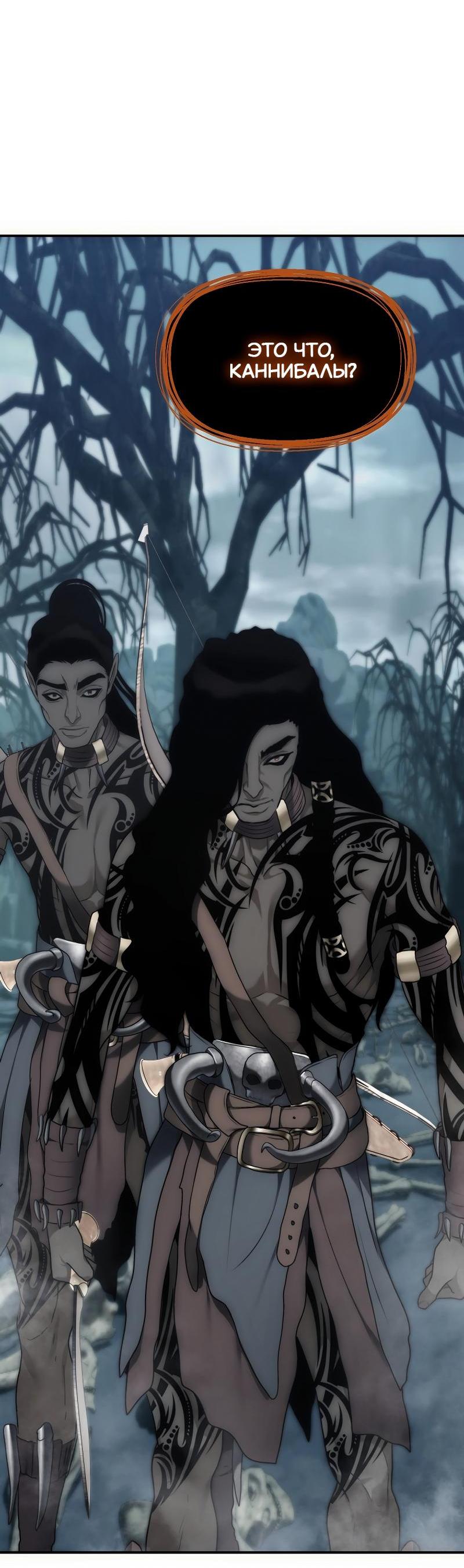 Read Second Life Ranker RU Manga Online