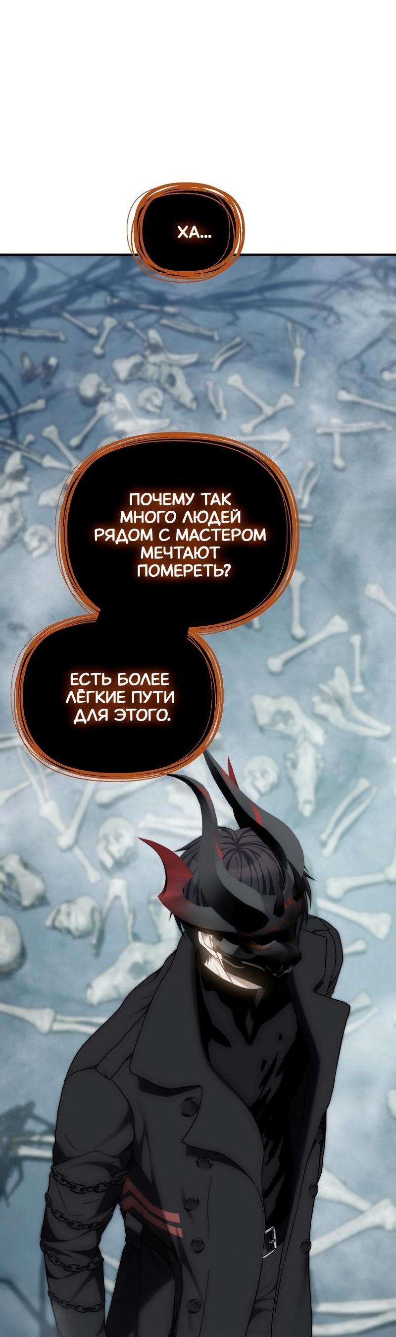 Read Second Life Ranker RU Manga Online