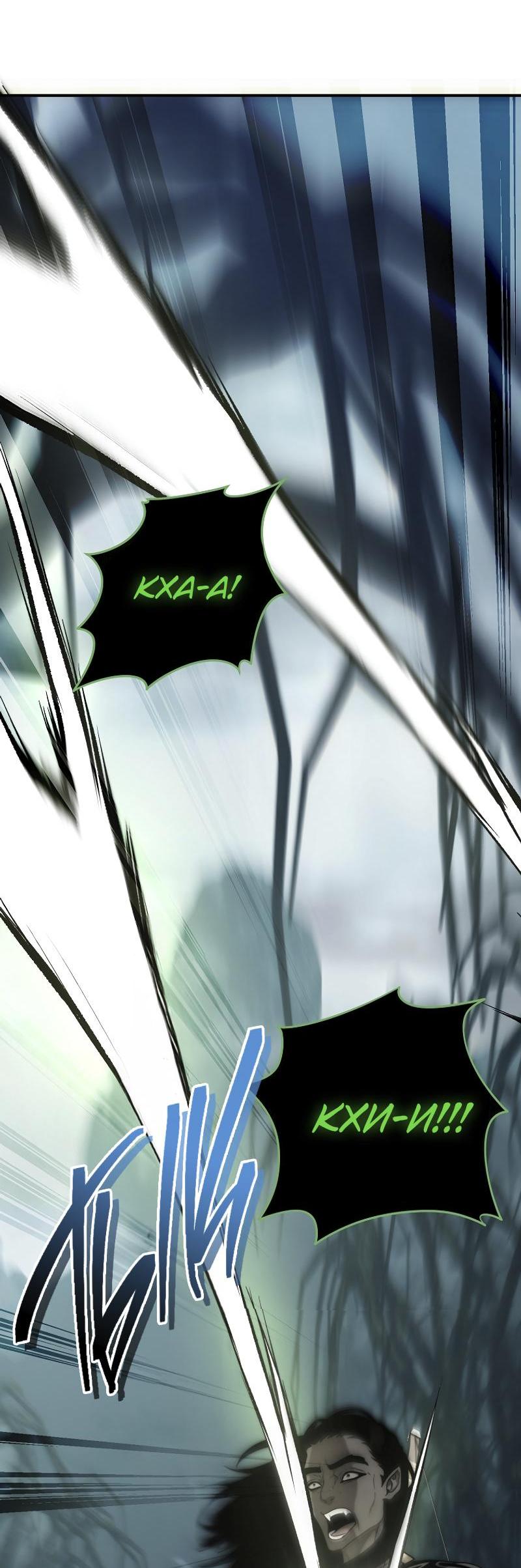 Read Second Life Ranker RU Manga Online