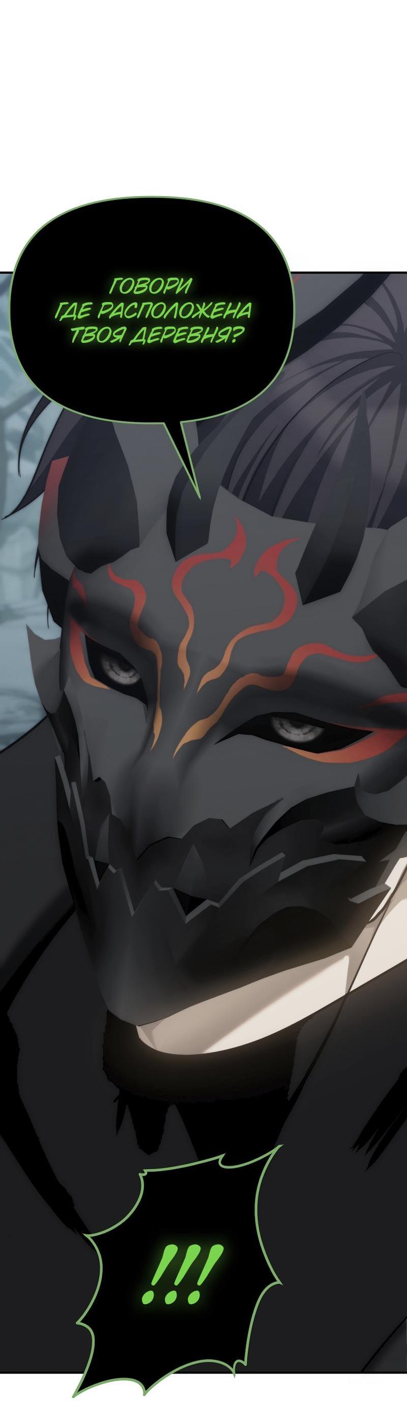 Read Second Life Ranker RU Manga Online