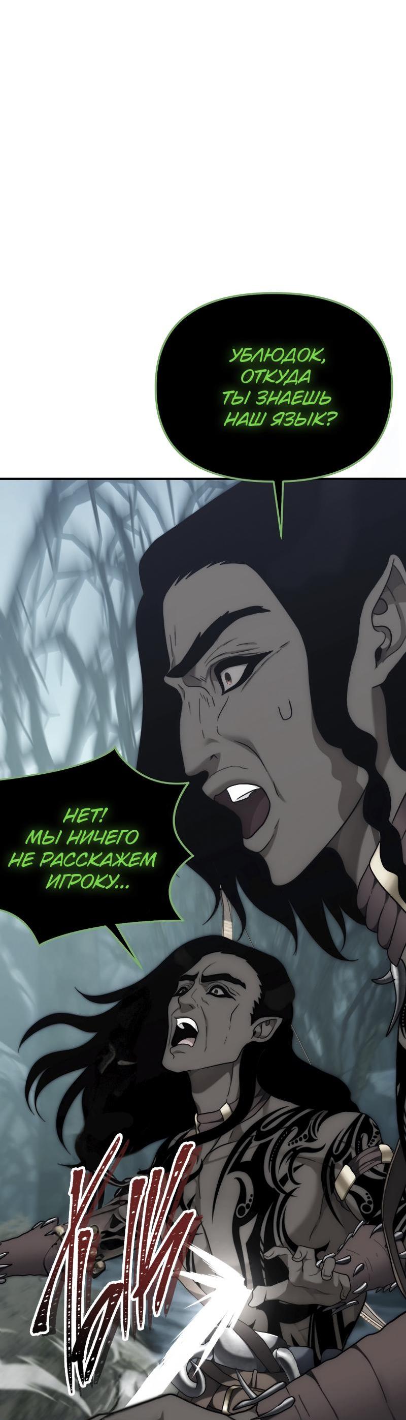 Read Second Life Ranker RU Manga Online