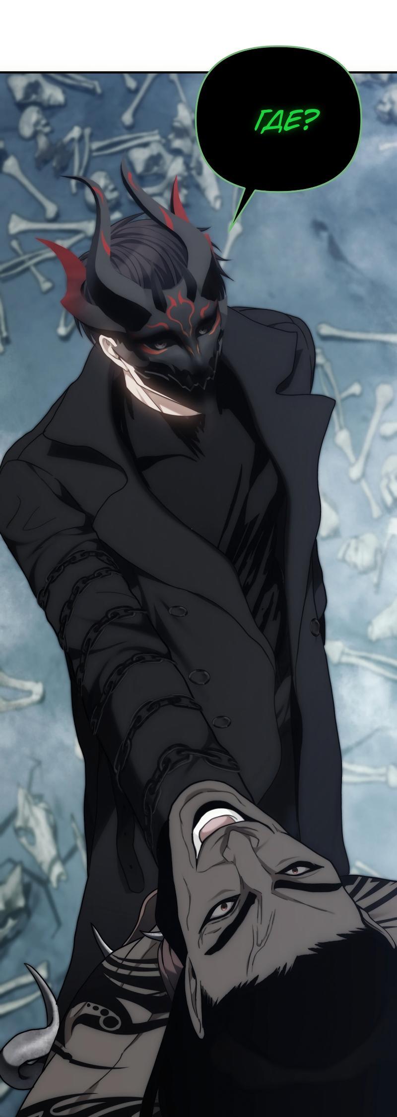 Read Second Life Ranker RU Manga Online