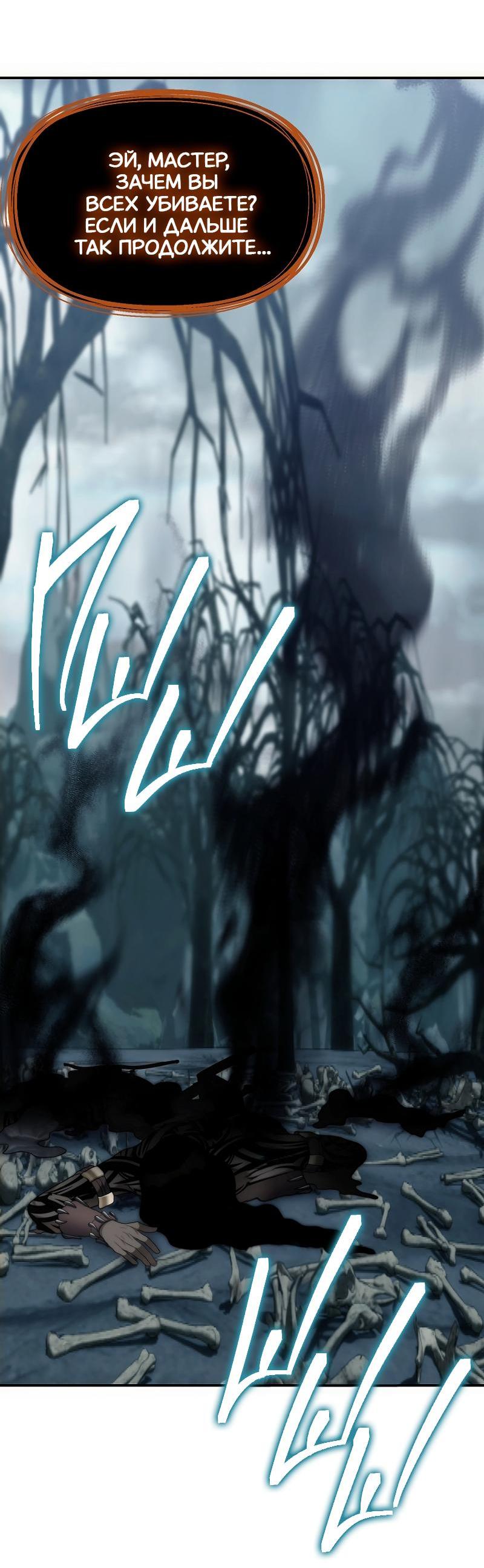 Read Second Life Ranker RU Manga Online