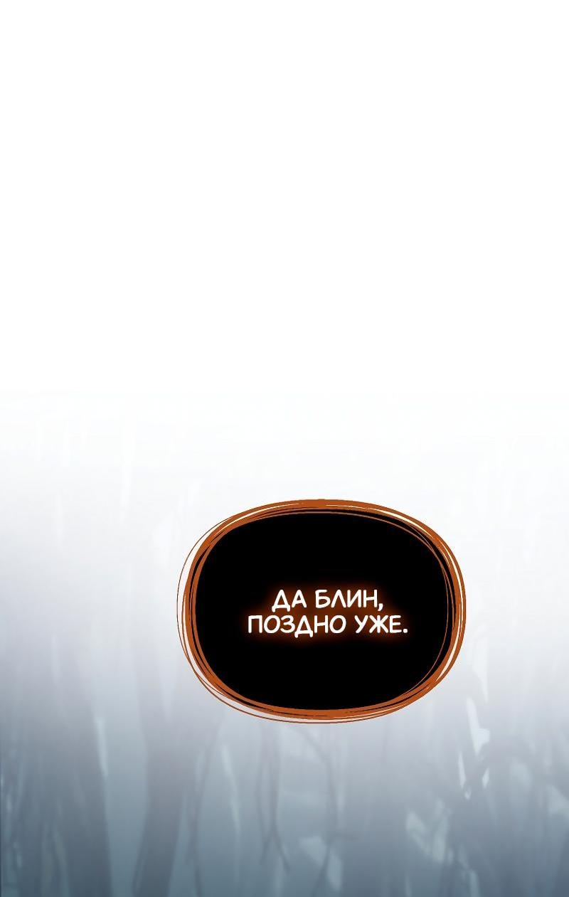 Read Second Life Ranker RU Manga Online