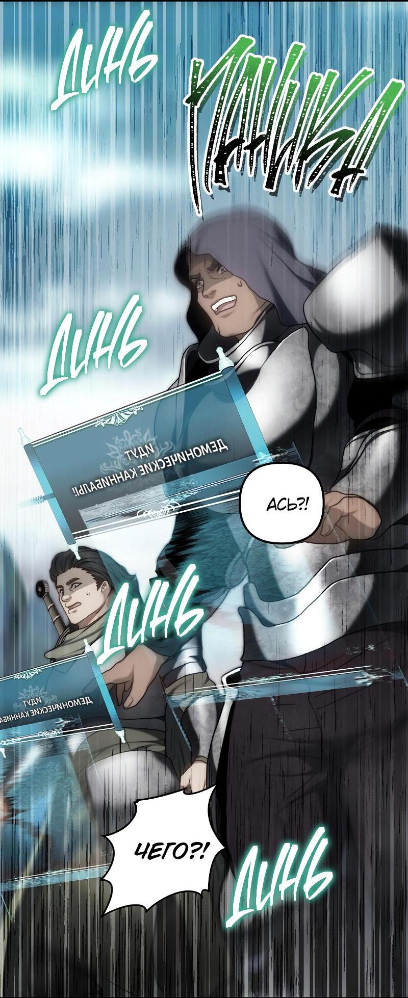 Read Second Life Ranker RU Manga Online