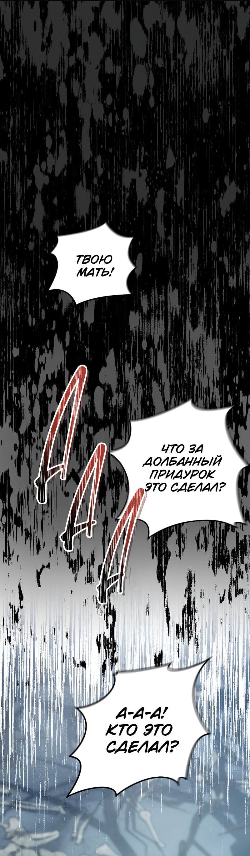 Read Second Life Ranker RU Manga Online