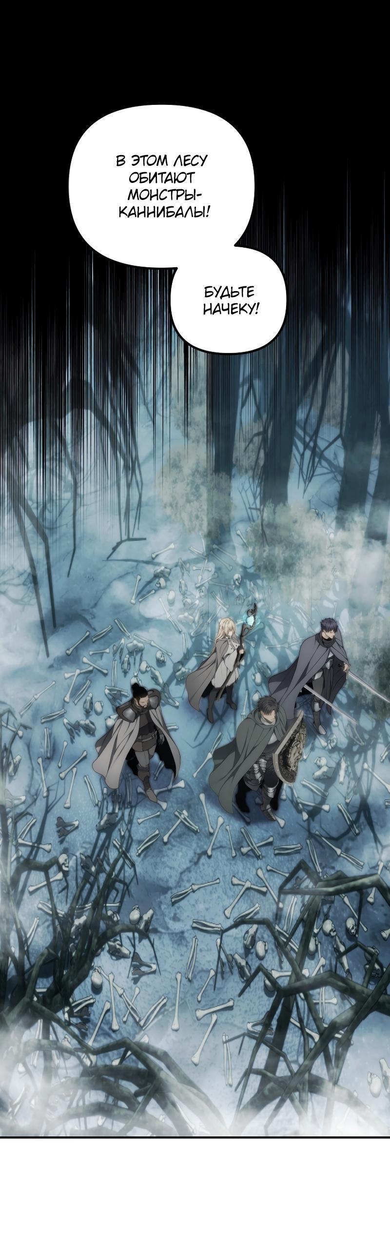 Read Second Life Ranker RU Manga Online