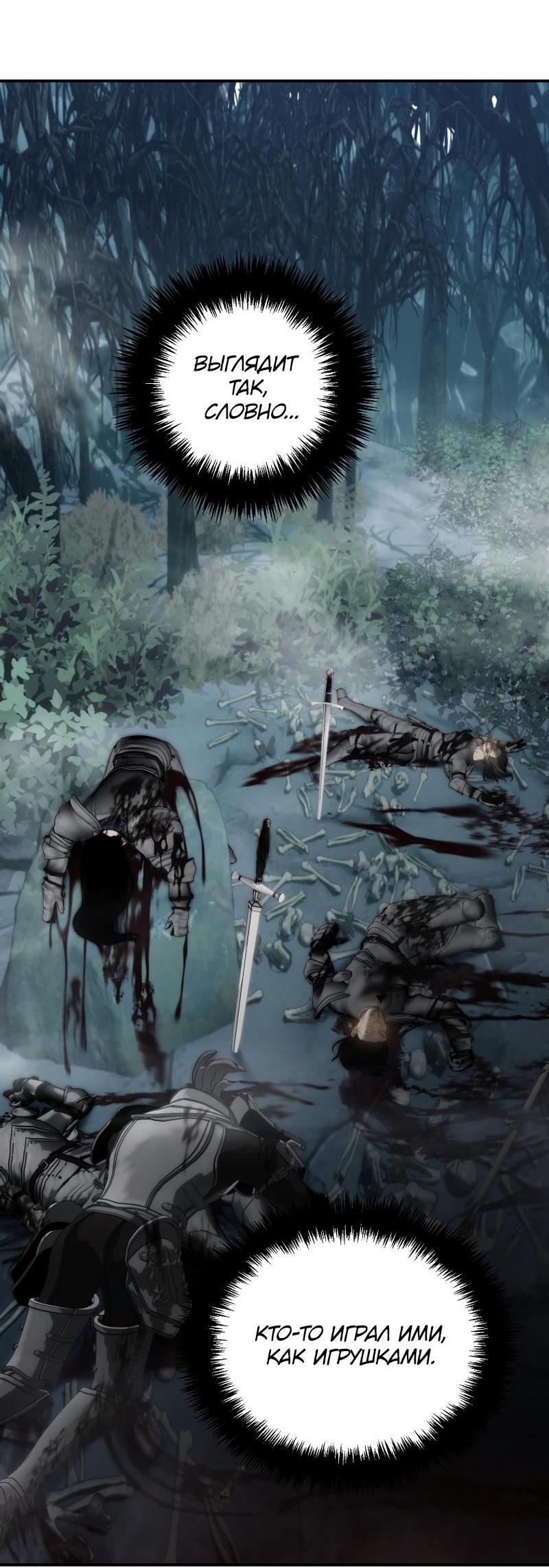 Read Second Life Ranker RU Manga Online