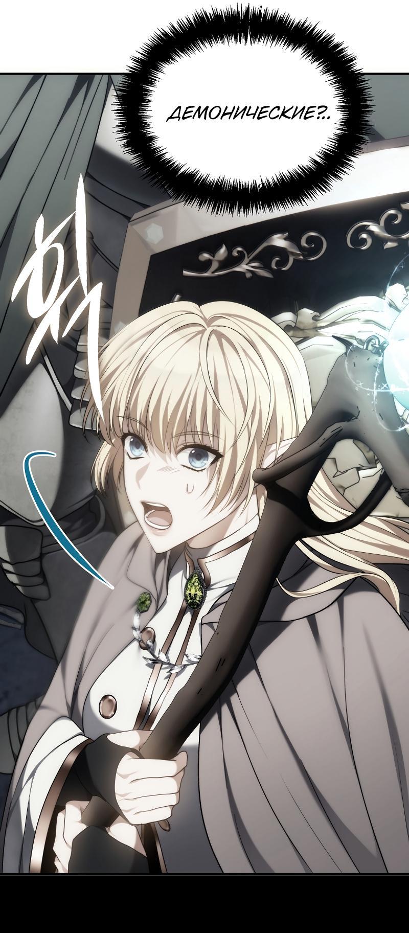 Read Second Life Ranker RU Manga Online