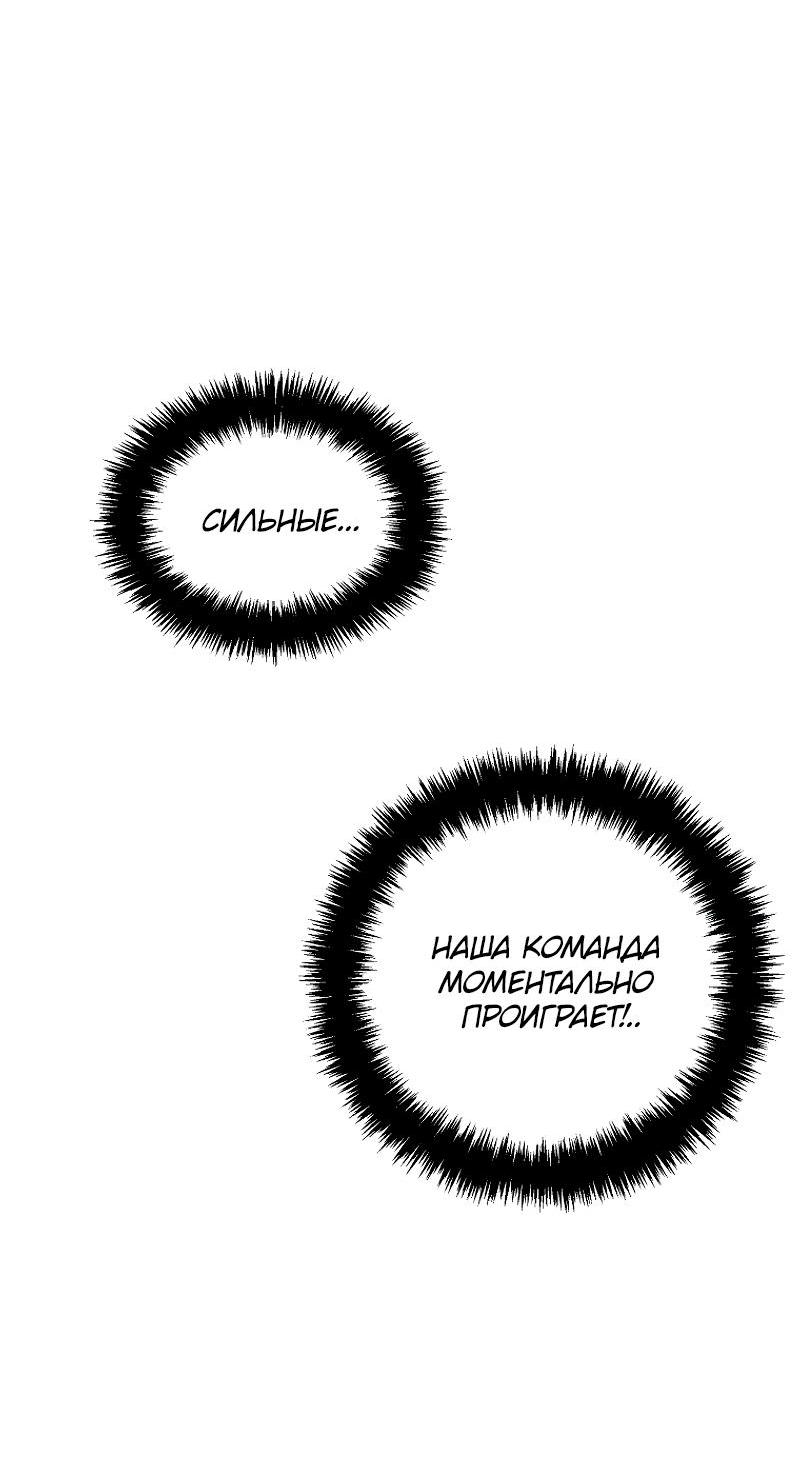 Read Second Life Ranker RU Manga Online