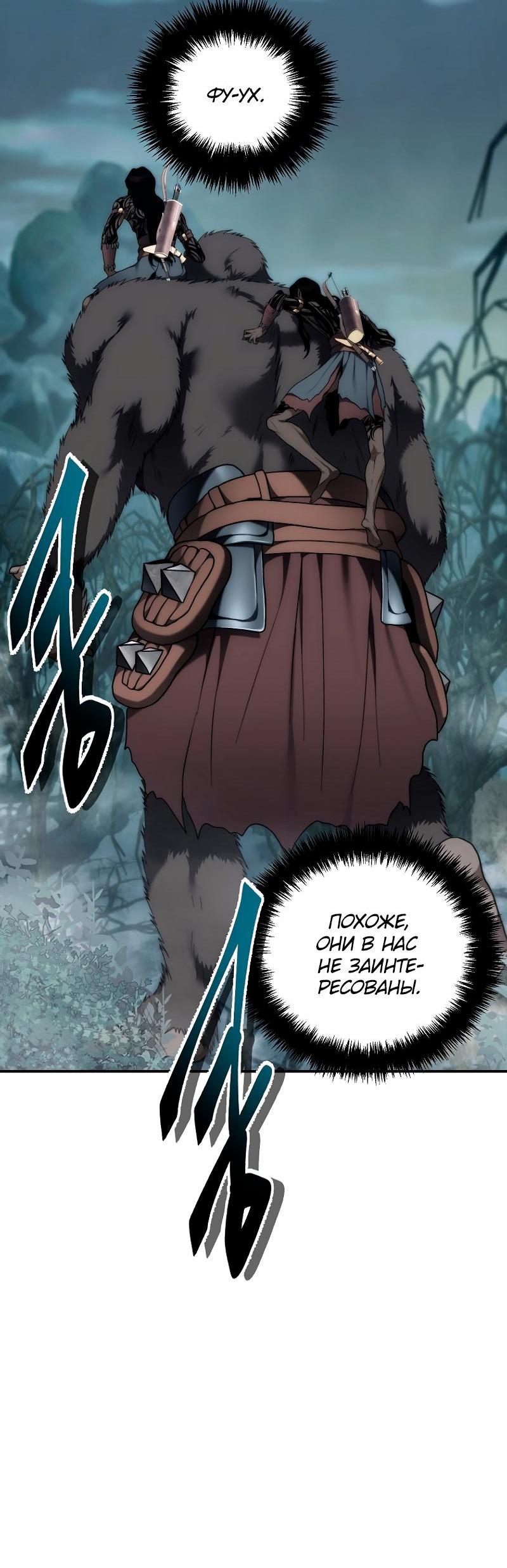 Read Second Life Ranker RU Manga Online