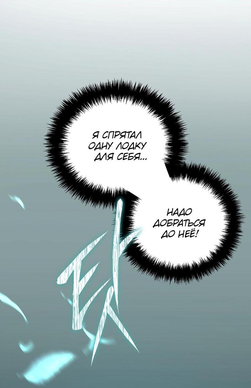 Read Second Life Ranker RU Manga Online