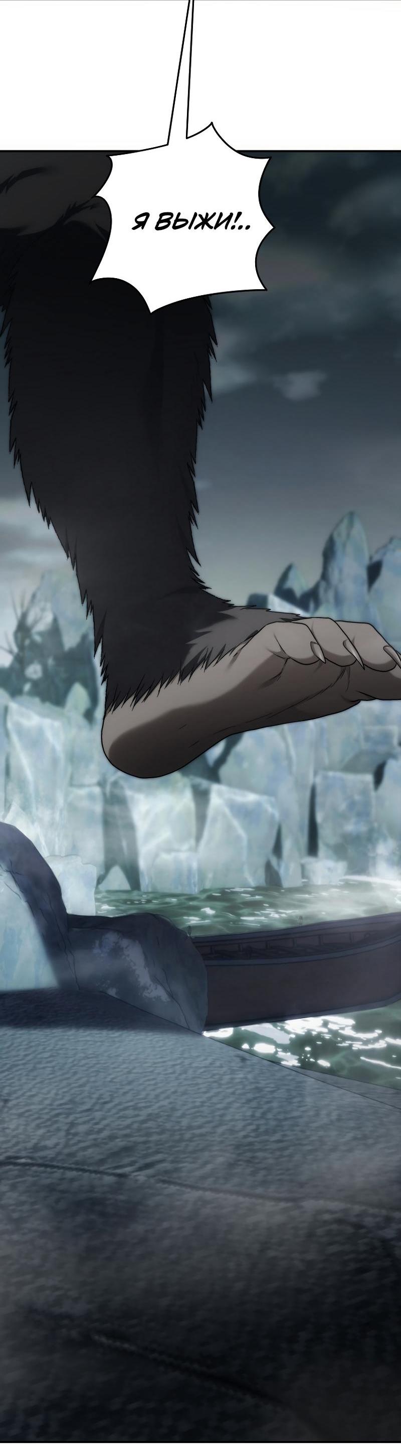 Read Second Life Ranker RU Manga Online