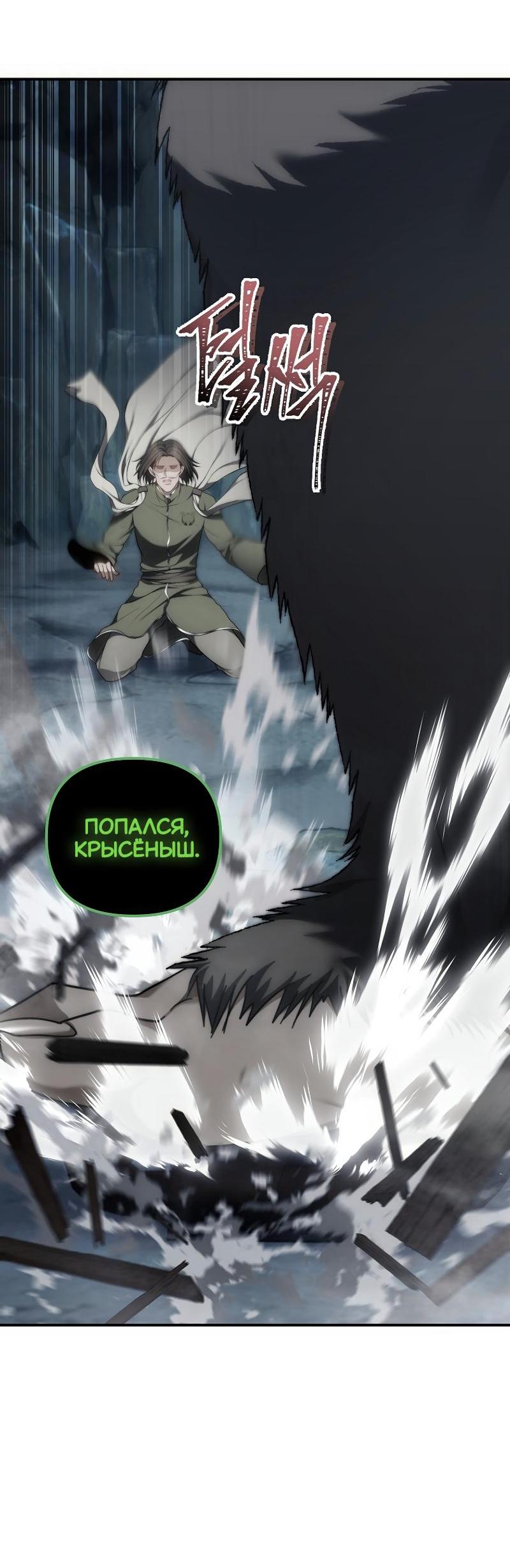 Read Second Life Ranker RU Manga Online