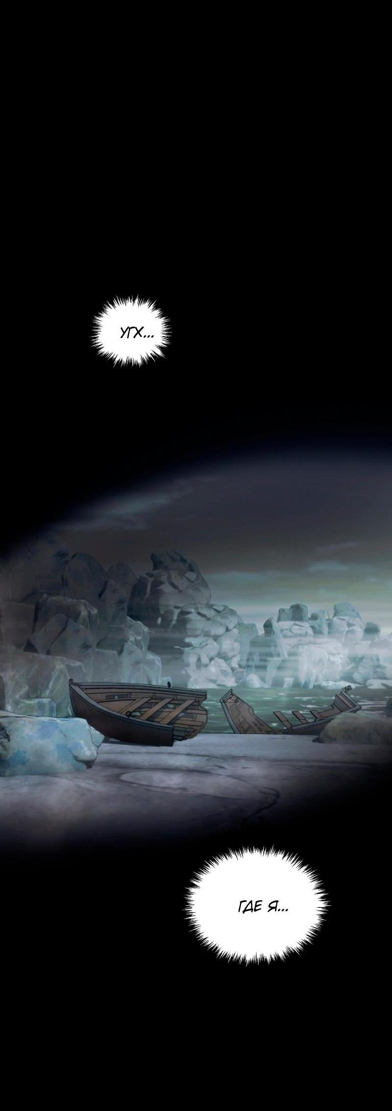 Read Second Life Ranker RU Manga Online