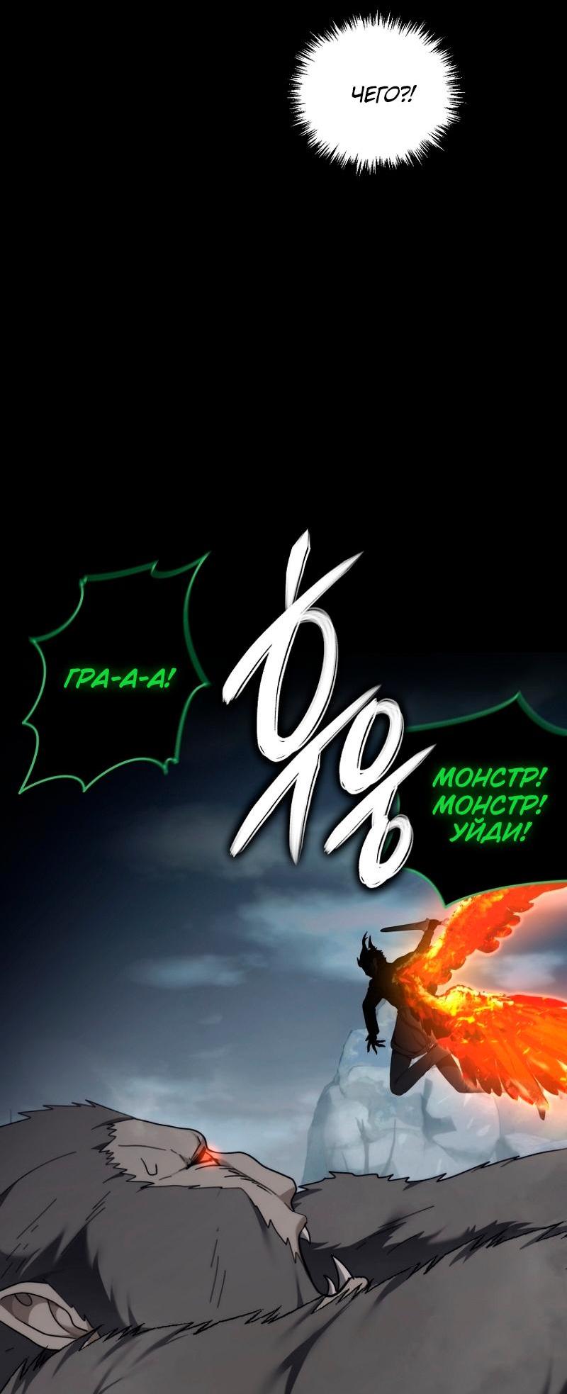 Read Second Life Ranker RU Manga Online