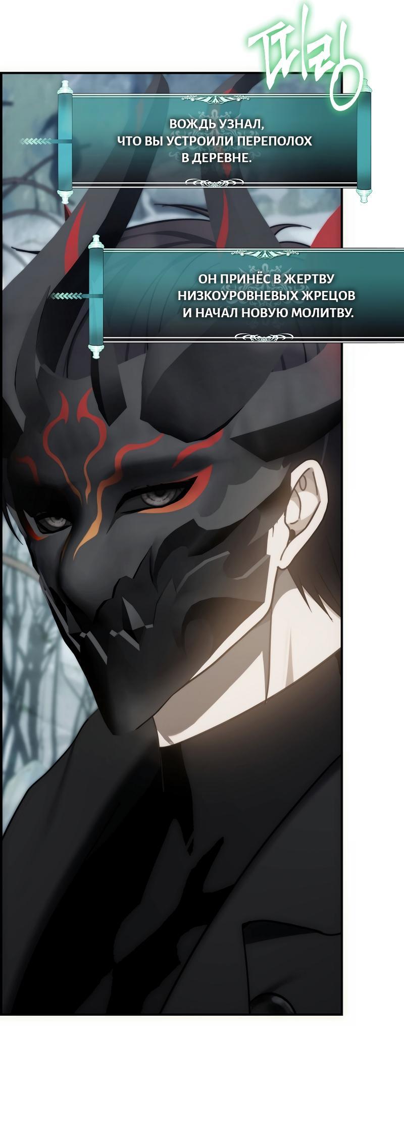 Read Second Life Ranker RU Manga Online