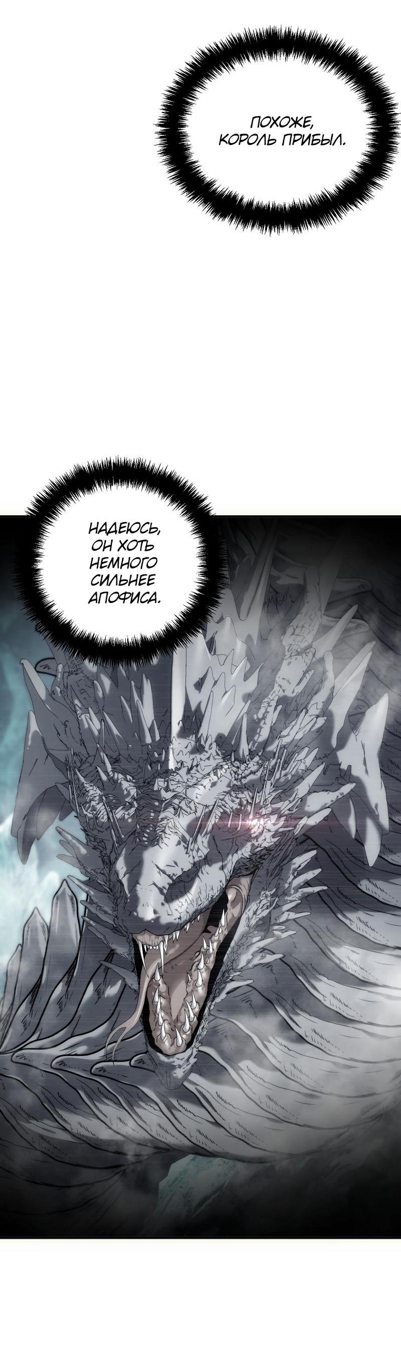 Read Second Life Ranker RU Manga Online