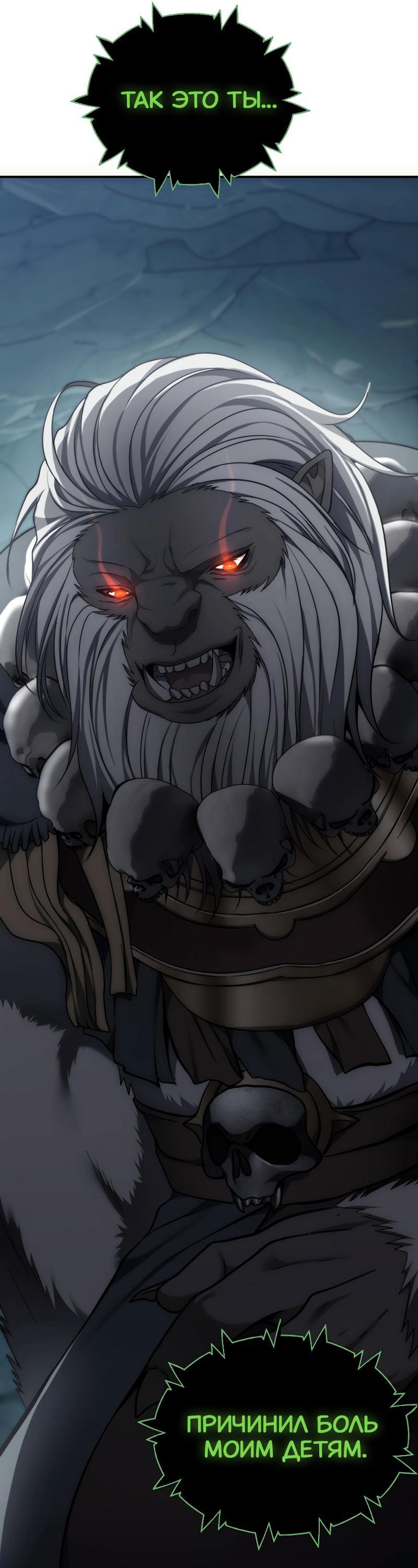 Read Second Life Ranker RU Manga Online