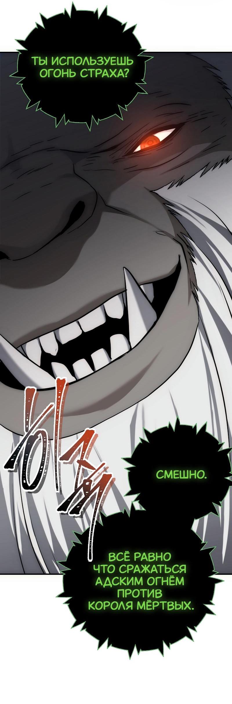 Read Second Life Ranker RU Manga Online