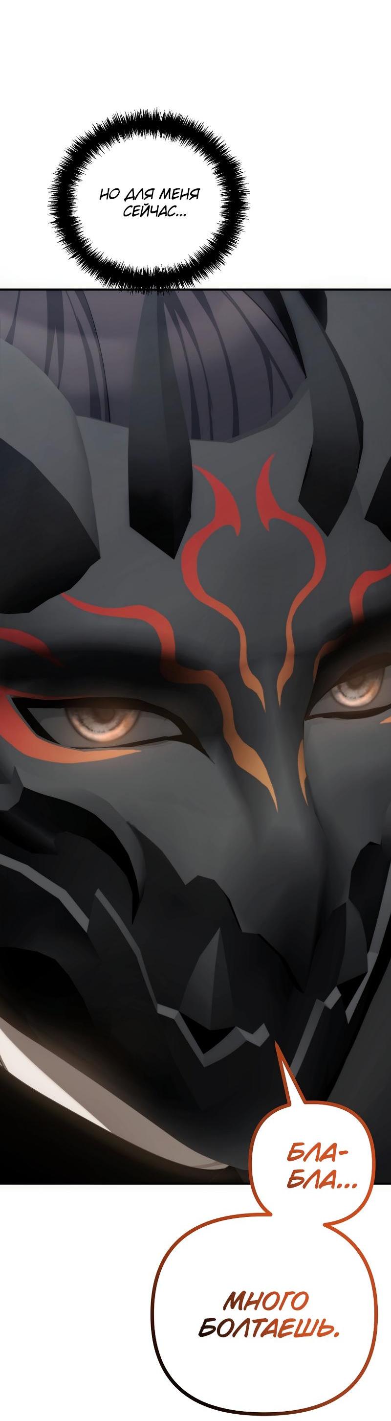 Read Second Life Ranker RU Manga Online