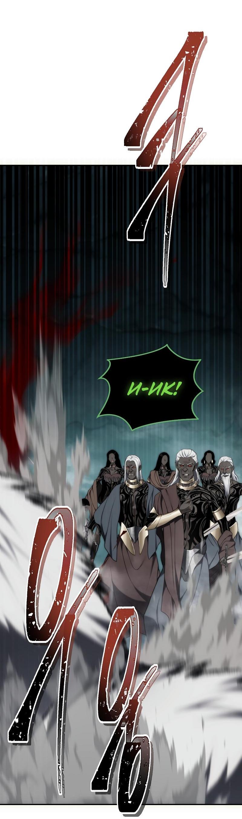 Read Second Life Ranker RU Manga Online