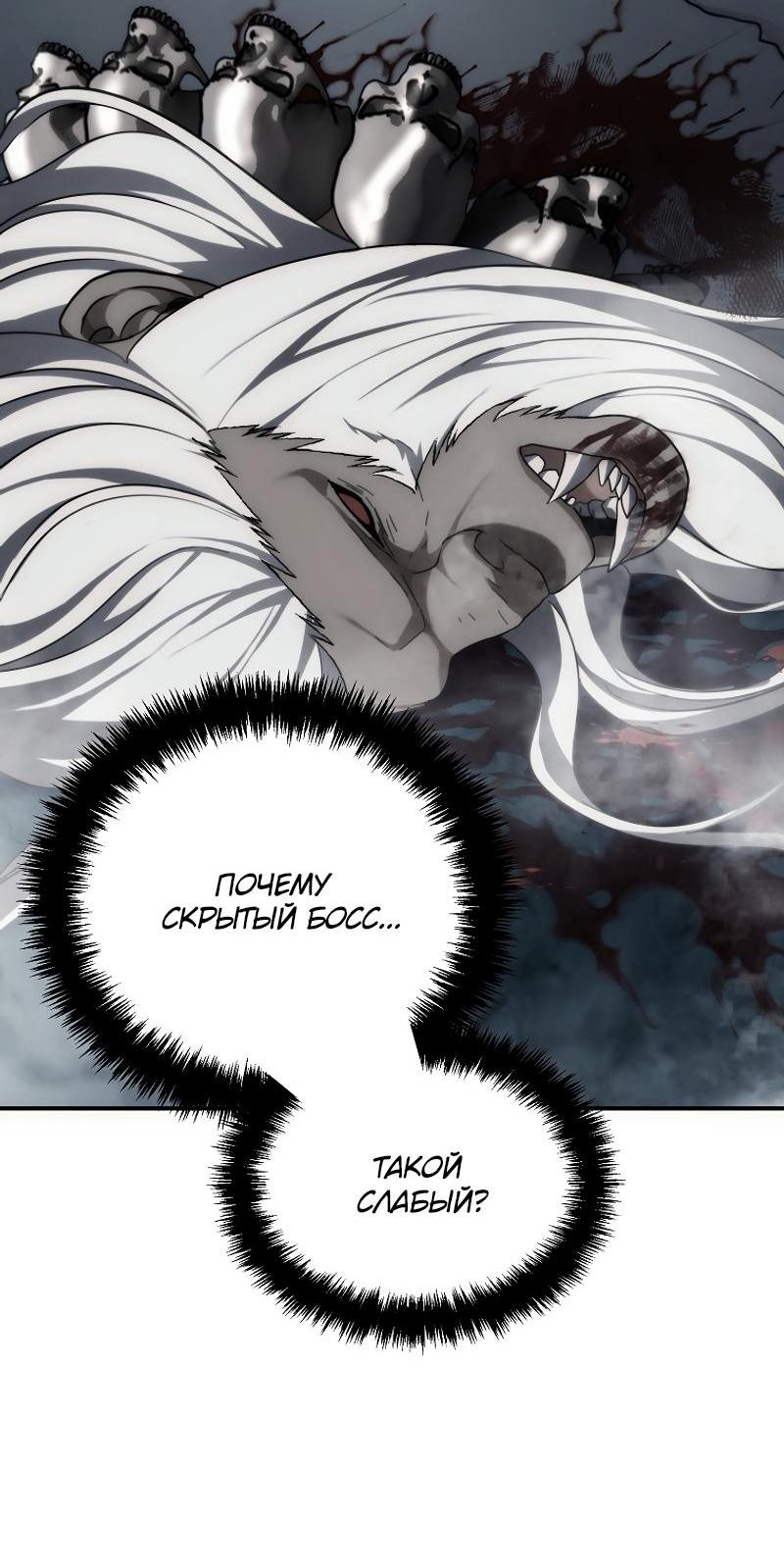 Read Second Life Ranker RU Manga Online