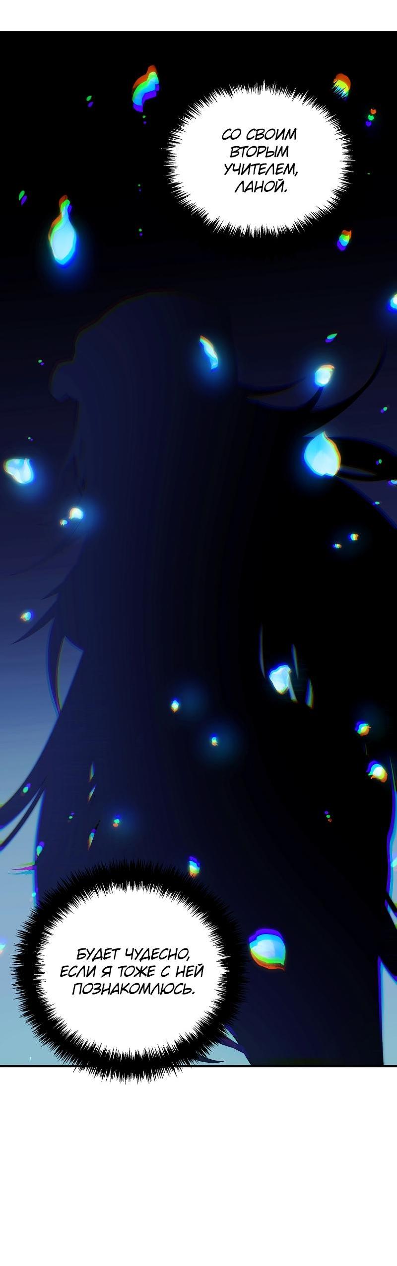 Read Second Life Ranker RU Manga Online