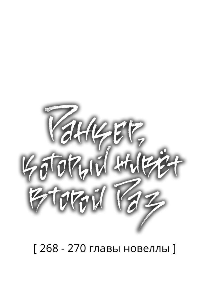 Read Second Life Ranker RU Manga Online