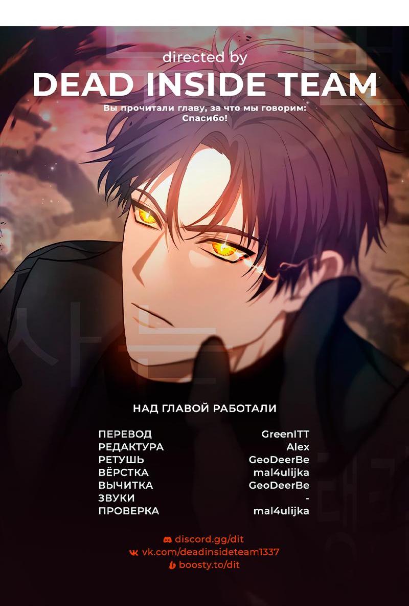 Read Second Life Ranker RU Manga Online