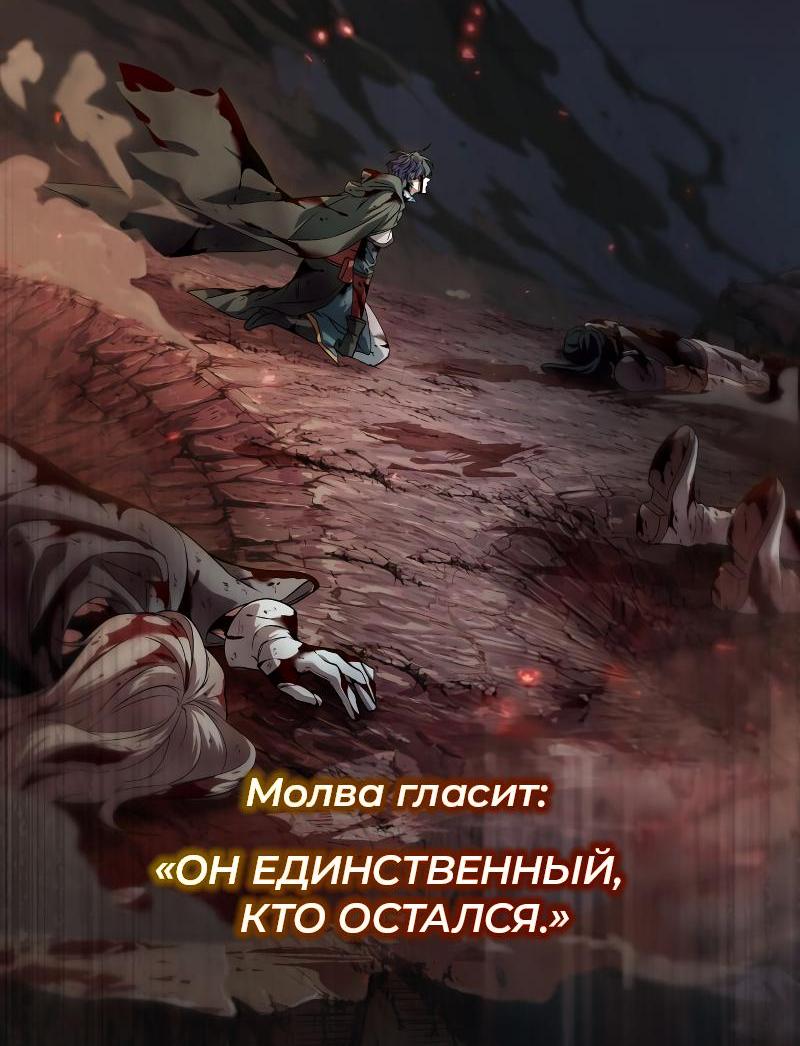 Read Second Life Ranker RU Manga Online