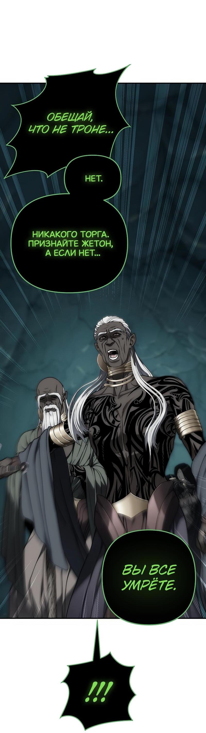 Read Second Life Ranker RU Manga Online