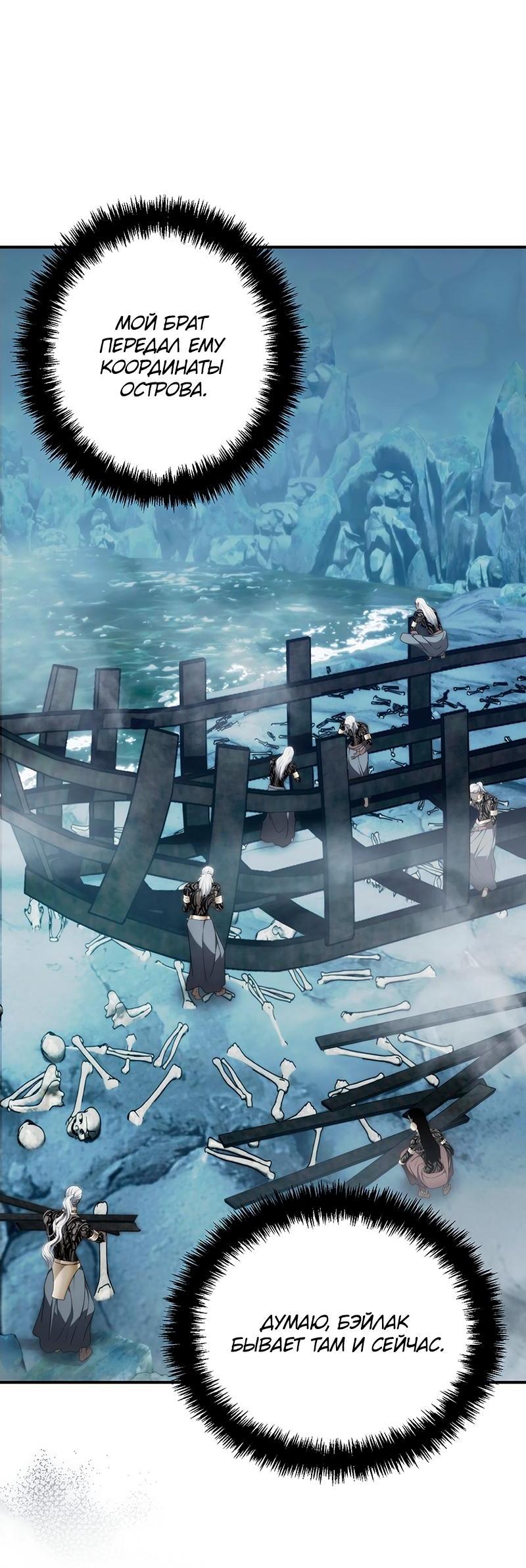 Read Second Life Ranker RU Manga Online