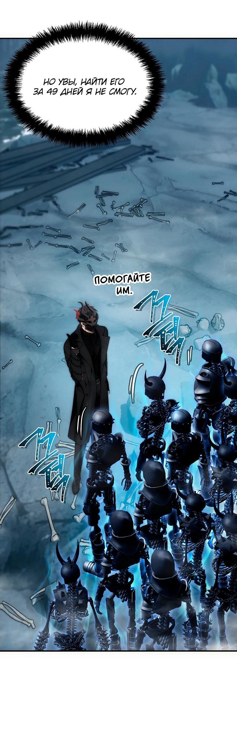 Read Second Life Ranker RU Manga Online