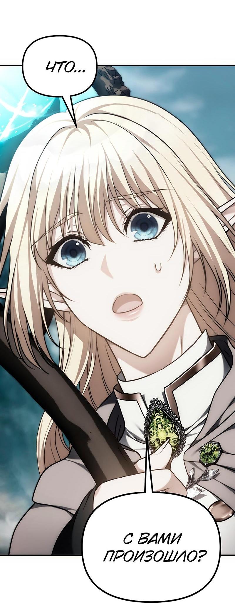 Read Second Life Ranker RU Manga Online