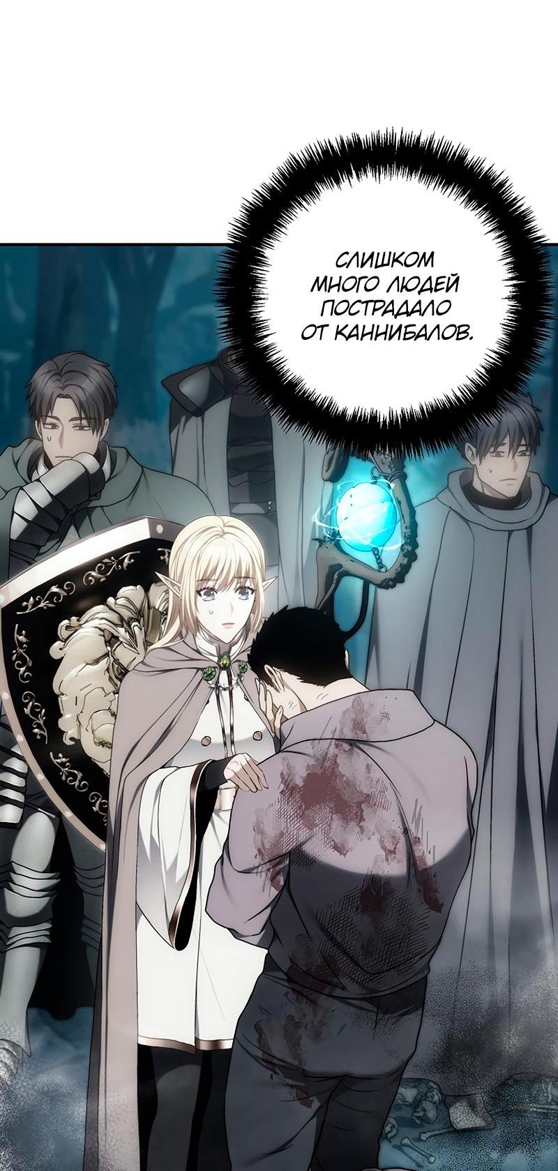 Read Second Life Ranker RU Manga Online