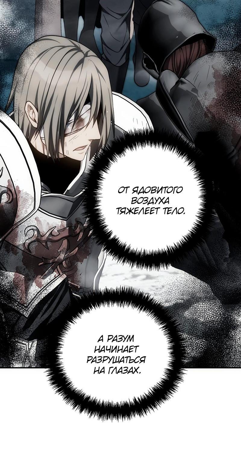 Read Second Life Ranker RU Manga Online