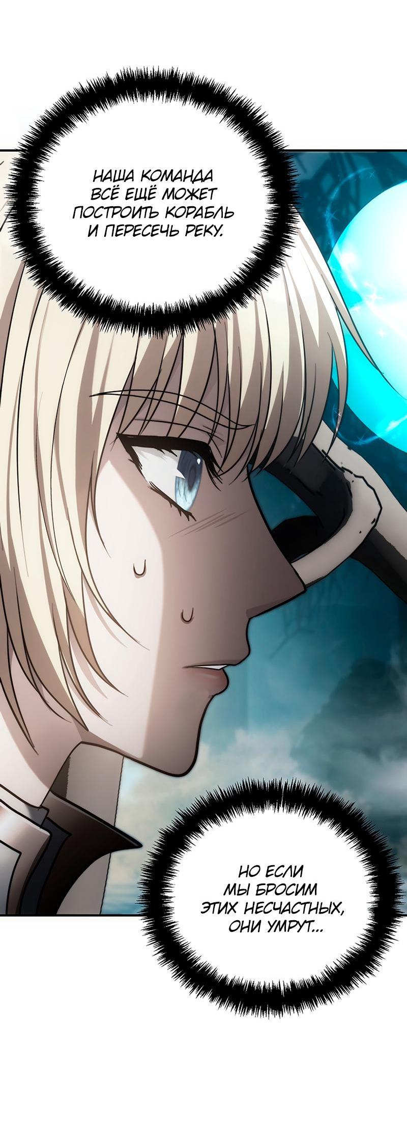 Read Second Life Ranker RU Manga Online